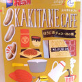 亀田製菓 亀田の柿の種 KAKITANE CAFE ほうじ茶チョコ 商品写真 4枚目