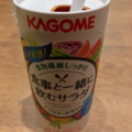 カゴメ 食事と一緒に飲むサラダ 商品写真 2枚目