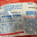 サクマ 新味覚 100％とびきりいちご 商品写真 5枚目