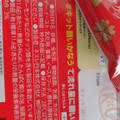 ネスレ Y！mobile KitKat 商品写真 2枚目