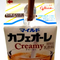 江崎グリコ マイルドカフェオーレ Creamy 商品写真 1枚目