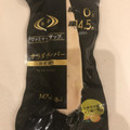 ファミリーマート RIZAP サラダチキンバー レモン 商品写真 4枚目