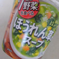 丸美屋 7種の野菜を食べる ほうれん草のスープ 商品写真 2枚目