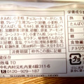 ローソン ホワイトショコラタルト 商品写真 2枚目