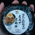 セブン-イレブン ばくだんおむすびまるで徳島丼 商品写真 2枚目