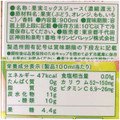 トロピカーナ 100％ まるごと果実感 フルーツブレンド 商品写真 2枚目