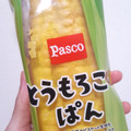 Pasco とうもろこしぱん 商品写真 5枚目