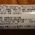 セブン-イレブン 手巻寿司 和風ツナオニオンサラダ巻 商品写真 2枚目