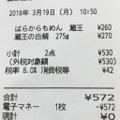 はらから はらから もめんとうふ 商品写真 2枚目