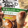 アサヒ スリムアップスリム 糖質コントロール高たんぱくシェイク カフェラテ 商品写真 2枚目