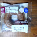 ローソン ブランの焼きドーナツ キャラメル 商品写真 4枚目