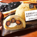 ローソン 丹波黒豆の純生クリーム大福 商品写真 4枚目