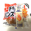 ローソン Lチキバンズ 商品写真 2枚目