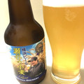 横浜ビール 瀬谷の小麦ビール 商品写真 1枚目