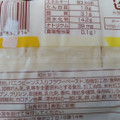 神戸屋 たまごのコロりんクリーム蒸し 商品写真 3枚目