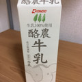 KONDO 酪農牛乳 商品写真 1枚目