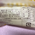 ローソン ホワイトチョコレートいちご大福 商品写真 4枚目