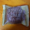 中山製菓 ロシアケーキ ミルクチョコ 商品写真 3枚目