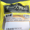 ローソン チーズ饅頭 商品写真 2枚目