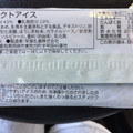 アンデイコ 香るほうじ茶ラテアイスバー 商品写真 4枚目