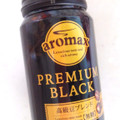 ポッカサッポロ アロマックス 鮮やかな香り プレミアムブラック 商品写真 3枚目