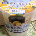 トーラク カップマルシェ 広島県産瀬戸内レモンのレアチーズ 商品写真 1枚目