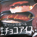 森永製菓 スプーンで食べる生チョコアイス 商品写真 4枚目