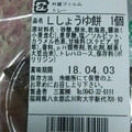 三富 しょうゆ餅 商品写真 2枚目