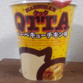 マルちゃん QTTA バーベキューチキン味 商品写真 5枚目