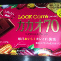 不二家 ルック・カレ カカオ70 商品写真 2枚目