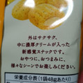 おやつカンパニー Cream in Snack コーンポタージュ味 商品写真 2枚目