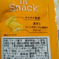 おやつカンパニー Cream in Snack コーンポタージュ味 商品写真 3枚目