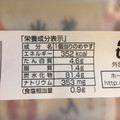 神戸屋 米粉の蒸しぱん 小豆 商品写真 5枚目