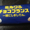 神戸屋 ミルク＆チョコフランス 一緒にしましてん。 商品写真 4枚目