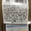 ヤマザキ PREMIUM SWEETS ふんわりワッフル チョコ 北海道産生クリーム使用 商品写真 5枚目