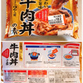 フードリエ 牛肉丼の素 商品写真 3枚目