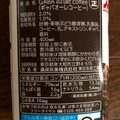 森永 GABA au lait コーヒー 商品写真 2枚目