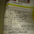 ヤマザキ 北海道産小麦のバターロール 北海道産バター入りマーガリン 商品写真 2枚目