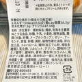 ドンレミー スフレパンケーキ 商品写真 3枚目