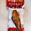 伊藤ハム おつまみグリルチキン ブラックペッパー 商品写真 4枚目