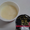 HOKUNYU とっておきの生乳ヨーグルト ピンクグレープフルーツ 商品写真 5枚目