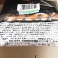 ファミリーマート チョコビスケットパイ 商品写真 2枚目