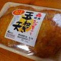 紀文 シャキッと玉ねぎ天 商品写真 4枚目