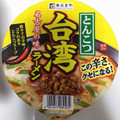 寿がきや とんこつ台湾ラーメン 商品写真 1枚目