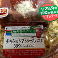 ファミリーマート チキンのトマトソースパスタ 商品写真 1枚目