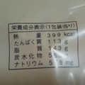 ヤマザキ チーズベーコンマヨネーズパン 商品写真 4枚目