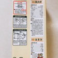 ふくれん 九州産ふくゆたか大豆100％ 成分無調整豆乳 商品写真 4枚目
