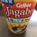 カルビー Jagabee 塩とごま油味 商品写真 3枚目