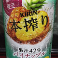 KIRIN 本搾り パイナップル 商品写真 2枚目