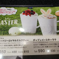 タリーズ ＆TEA ストロベリーロイヤルミルクティー HOT 商品写真 3枚目